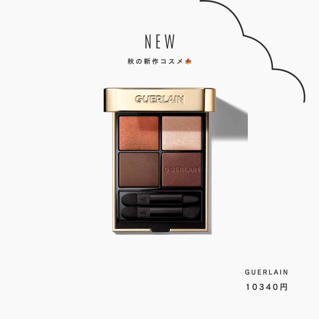 オンブル ジェ/GUERLAIN/アイシャドウパレットを使ったクチコミ(3枚目)