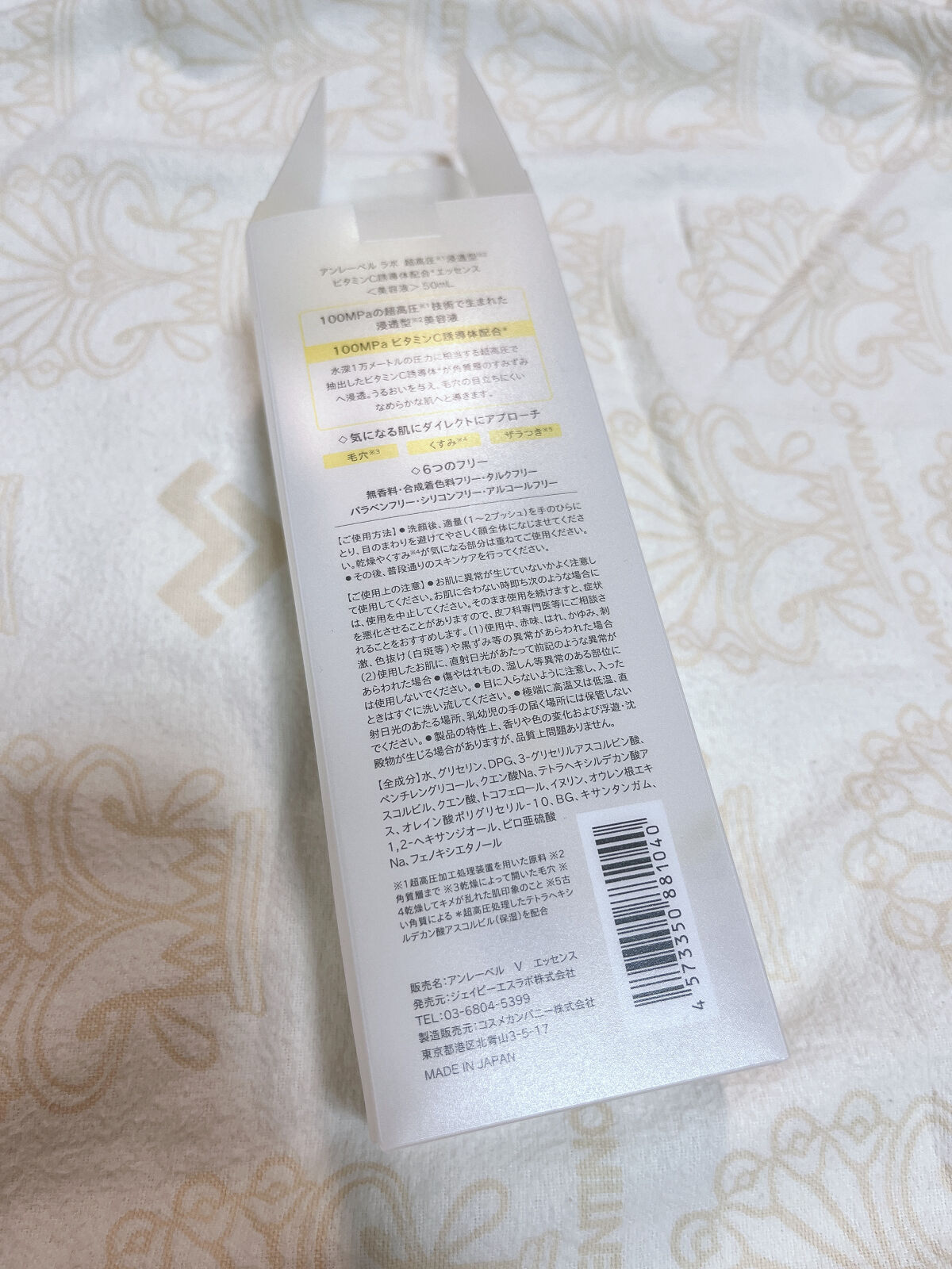 V エッセンス/unlabel/美容液を使ったクチコミ（3枚目）
