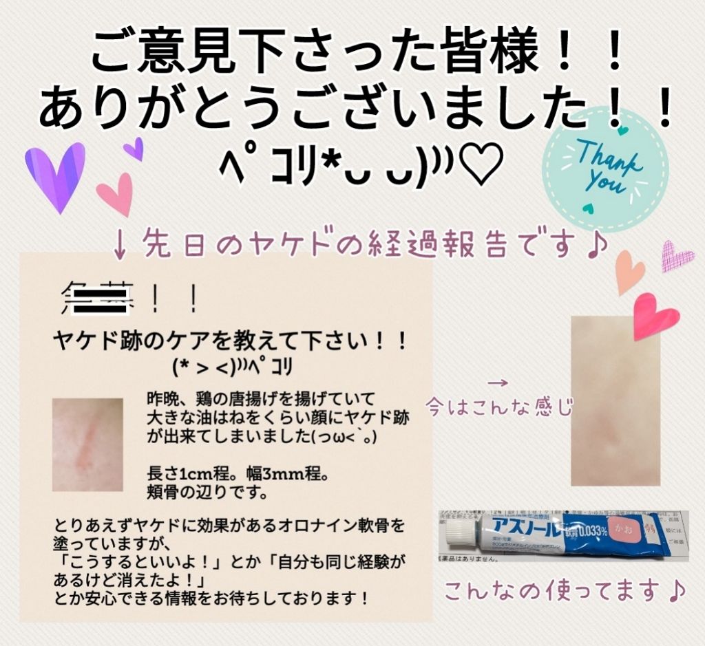ホホバオイル 無印良品を使った口コミ 先月ご相談させて頂いたヤケドの結果報告です By しゆ 敏感肌 Lips