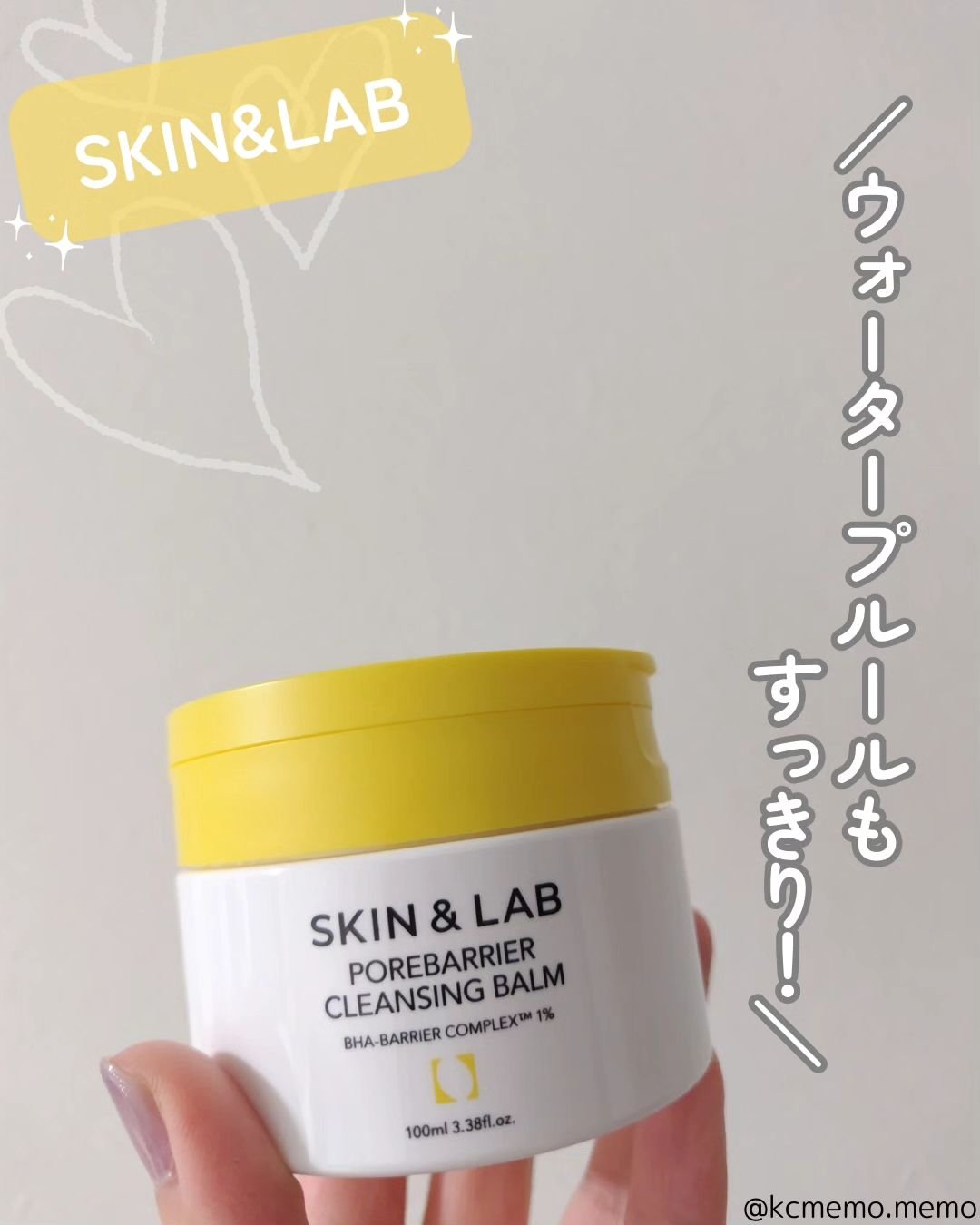 ポアバリアクレンジングバーム/SKIN&LAB/クレンジングバームを使ったクチコミ（1枚目）