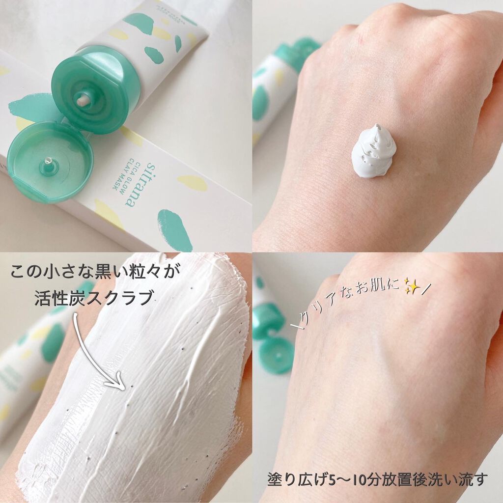 シカグロウ クレイマスク/sitrana/洗い流すパック・マスクを使ったクチコミ(7枚目)