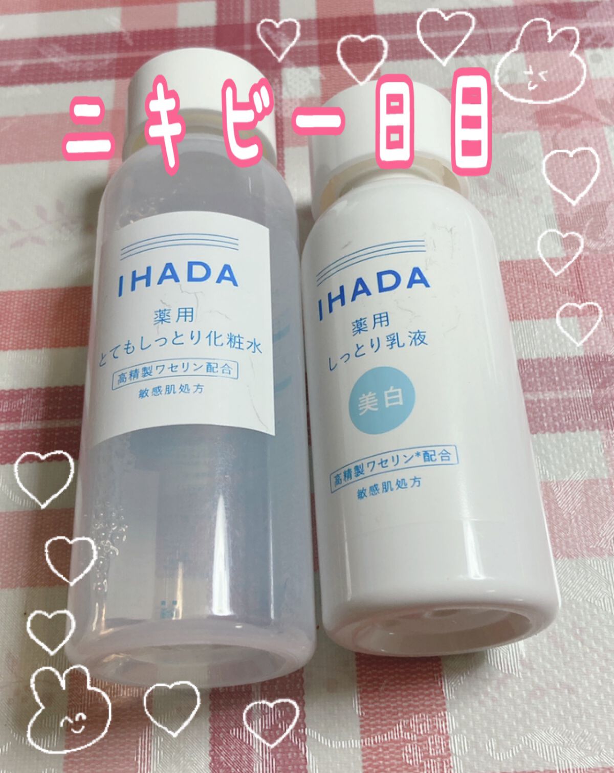 薬用ローション（とてもしっとり）/IHADA/化粧水を使ったクチコミ（1枚目）