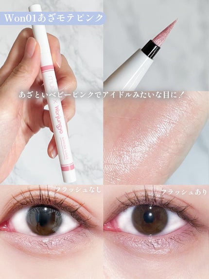 うるみリキッドライナー/muice/リキッドアイライナーを使ったクチコミ(3枚目)