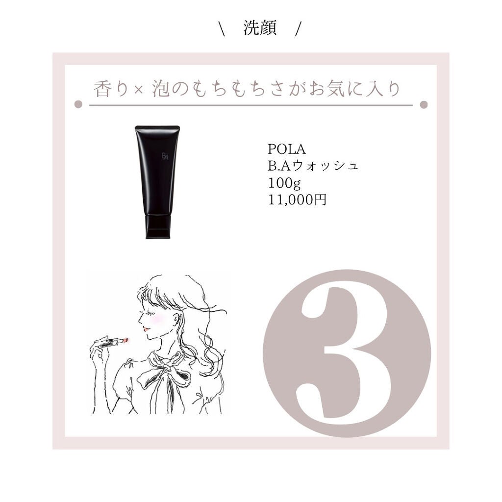 B.A ウォッシュ/B.A/洗顔フォームを使ったクチコミ(4枚目)