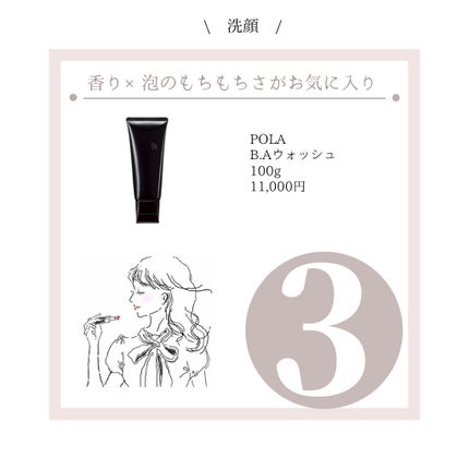 B.A ウォッシュ/B.A/洗顔フォームを使ったクチコミ(4枚目)