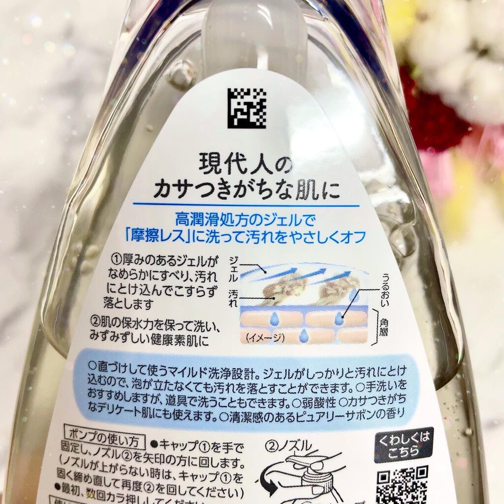 ザ ボディ ジェルボディウォッシュ/ビオレu/ボディソープを使ったクチコミ(4枚目)