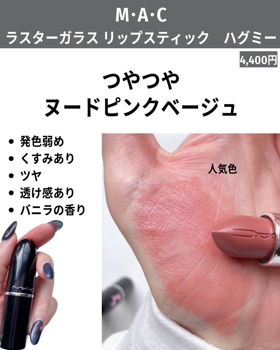 パウダーキス リップスティック/M・A・C/口紅を使ったクチコミ(7枚目)