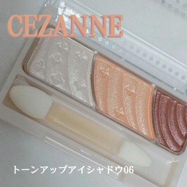 トーンアップアイシャドウ/CEZANNE/アイシャドウパレットを使ったクチコミ（1枚目）