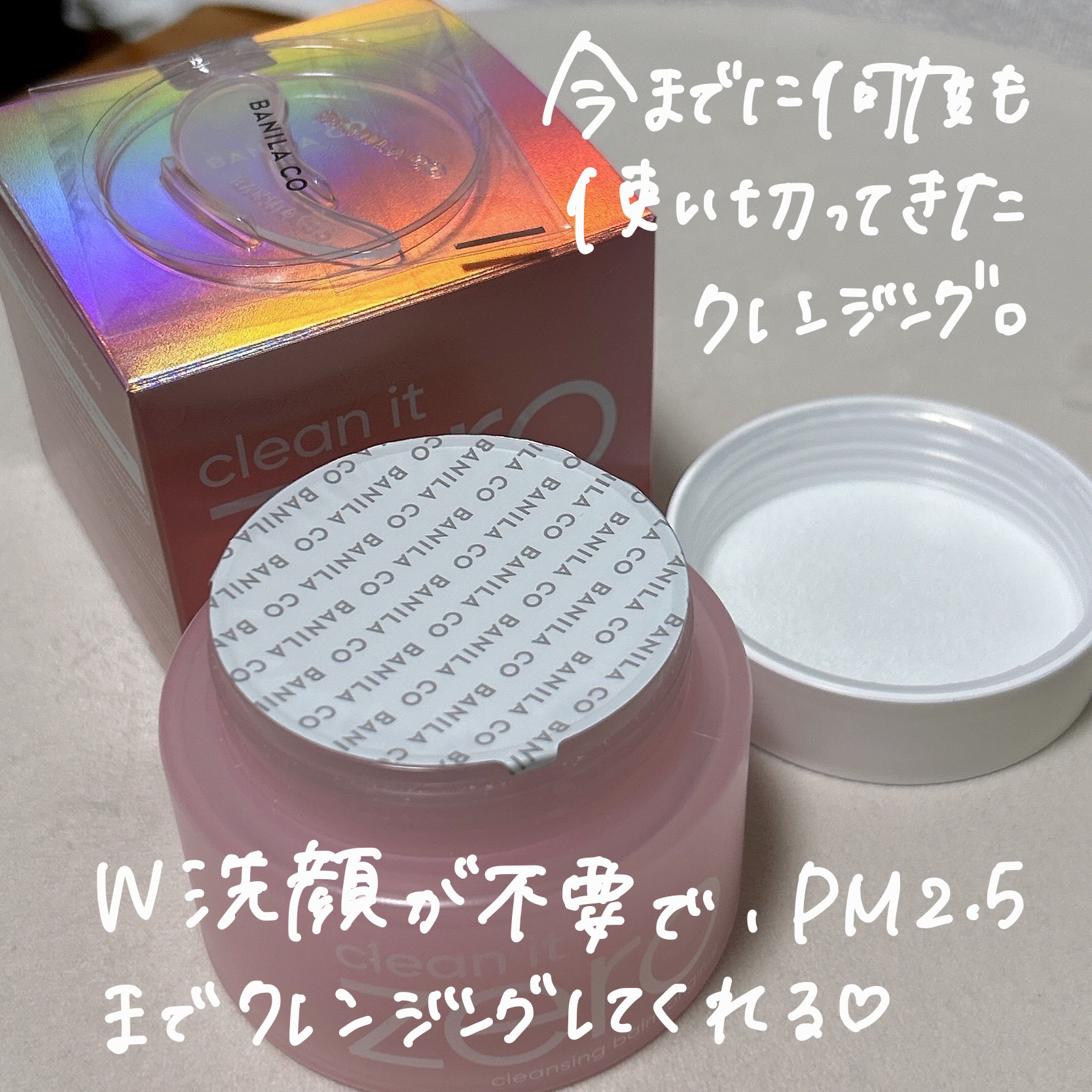 クリーンイットゼロ クレンジングバーム オリジナル/BANILA CO/クレンジングバームを使ったクチコミ（3枚目）