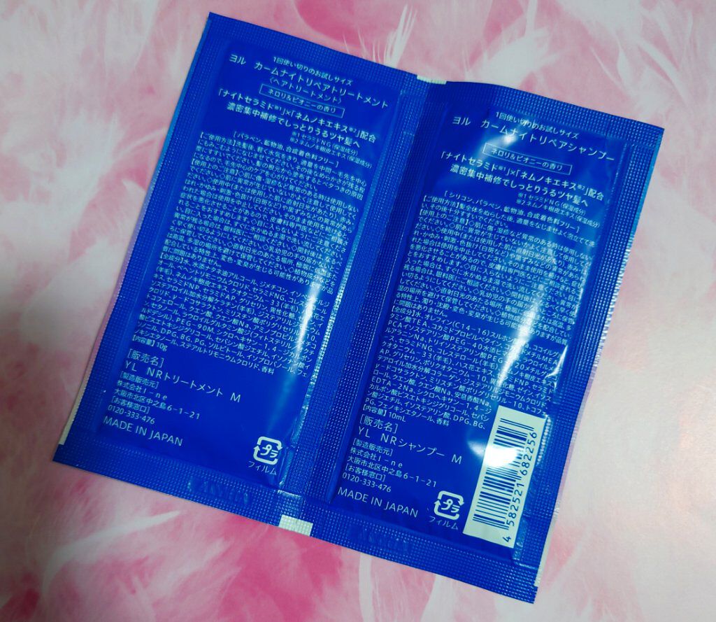 カームナイトリペアシャンプー／トリートメント/YOLU/市販シャンプーを使ったクチコミ（2枚目）