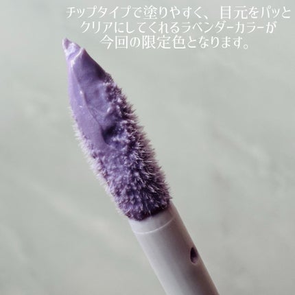 アイメイクベース/CEZANNE/アイシャドウベースを使ったクチコミ(2枚目)