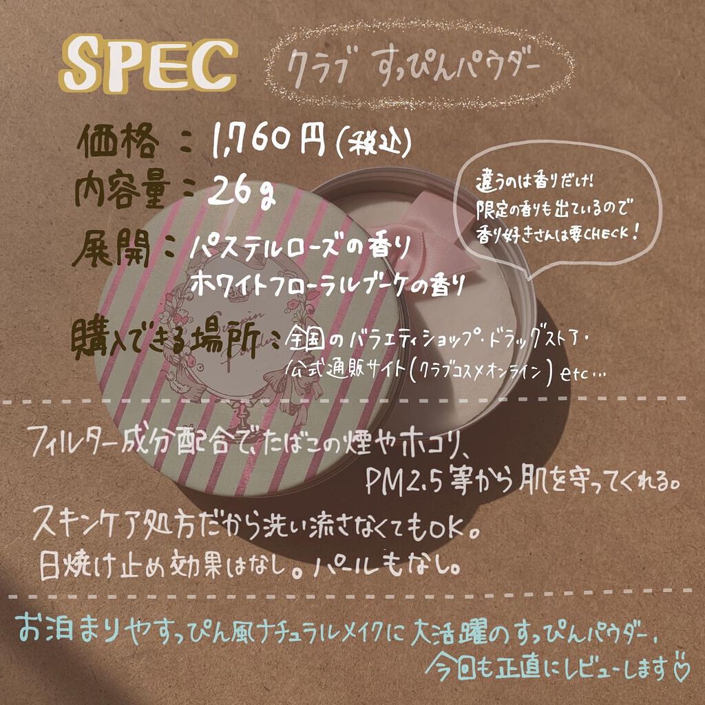 すっぴんパウダー/クラブ/プレストパウダーを使ったクチコミ(2枚目)