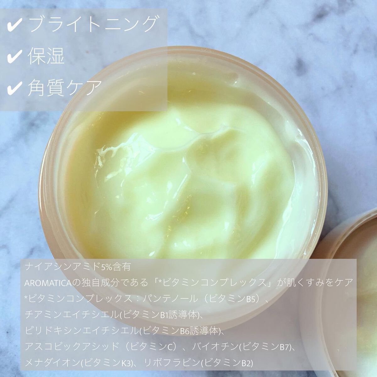グロービタグットナイトクリーム/AROMATICA/フェイスクリームを使ったクチコミ(2枚目)