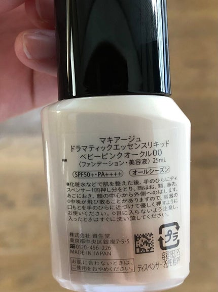 ドラマティックエッセンスリキッド/マキアージュ/リキッドファンデーションを使ったクチコミ(3枚目)