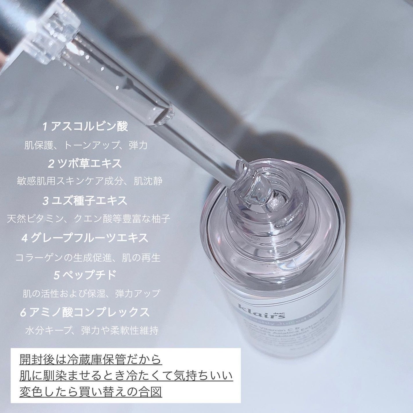 フレッシュリージュースドビタミンドロップ(35ml)/Klairs/美容液を使ったクチコミ(3枚目)