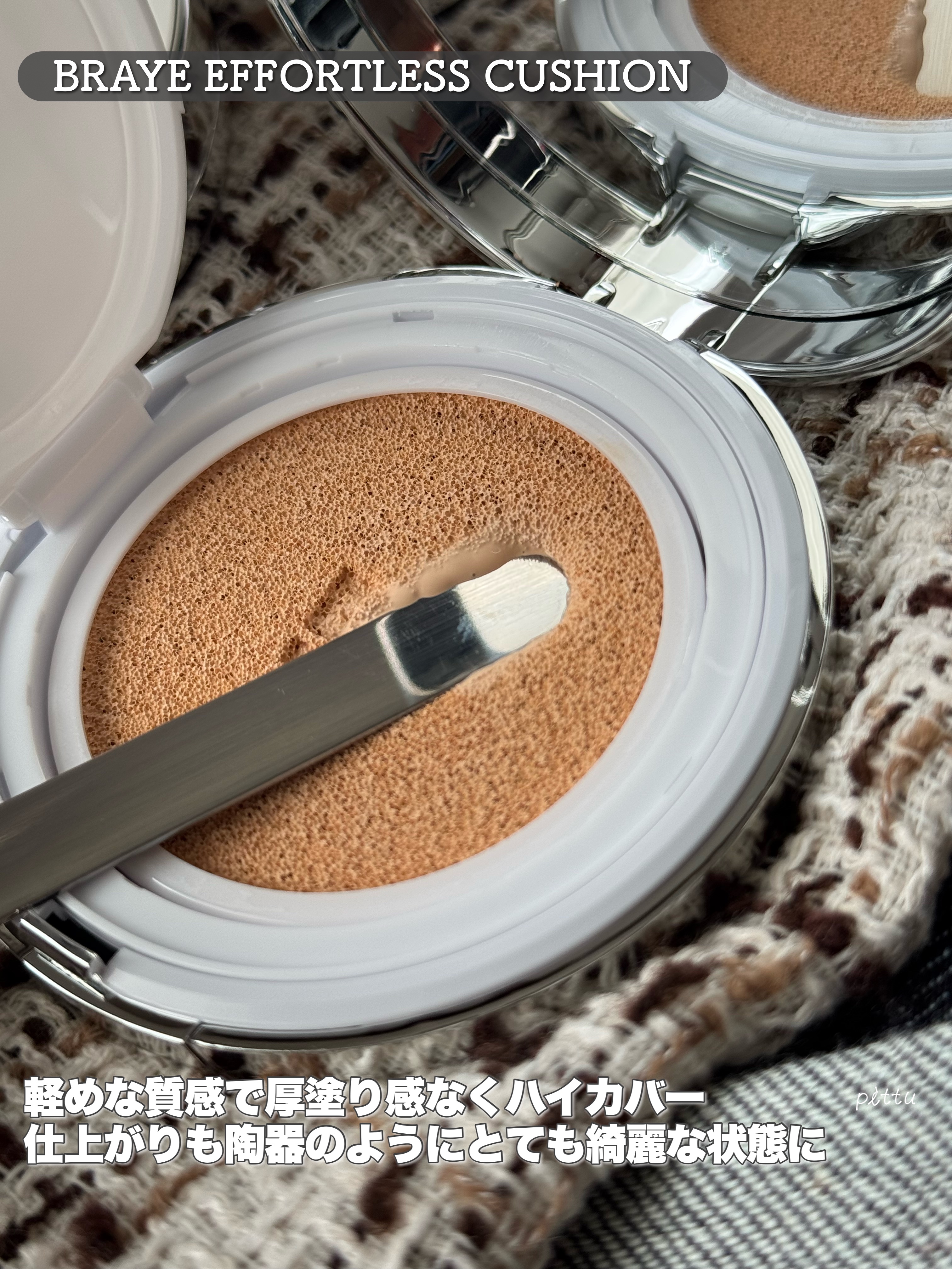 BRAYE EFFORTLESS CUSHION (3 COLORS)/BRAYE/クッションファンデーションを使ったクチコミ（3枚目）