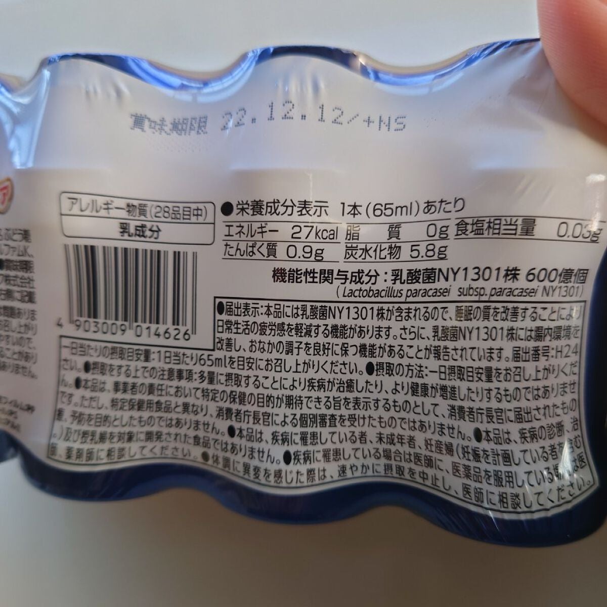 ピルクルミラクルケア/日清ヨーク/乳酸菌飲料を使ったクチコミ(3枚目)
