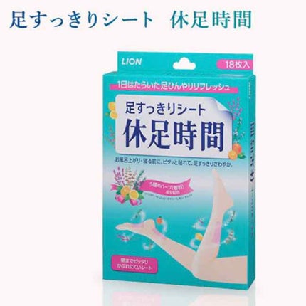 休足時間 足すっきりシート/休足時間/レッグ・フットケアを使ったクチコミ(1枚目)