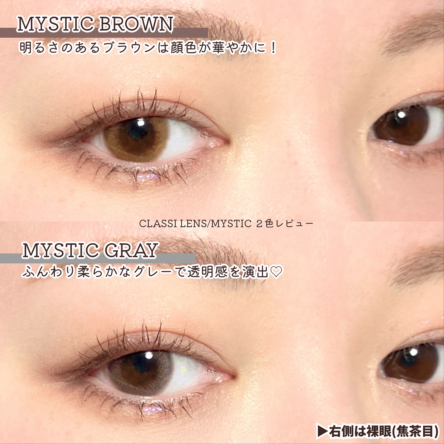 CLASSIMYSTIC/Classilens/１ヶ月（１MONTH）カラコンを使ったクチコミ（2枚目）