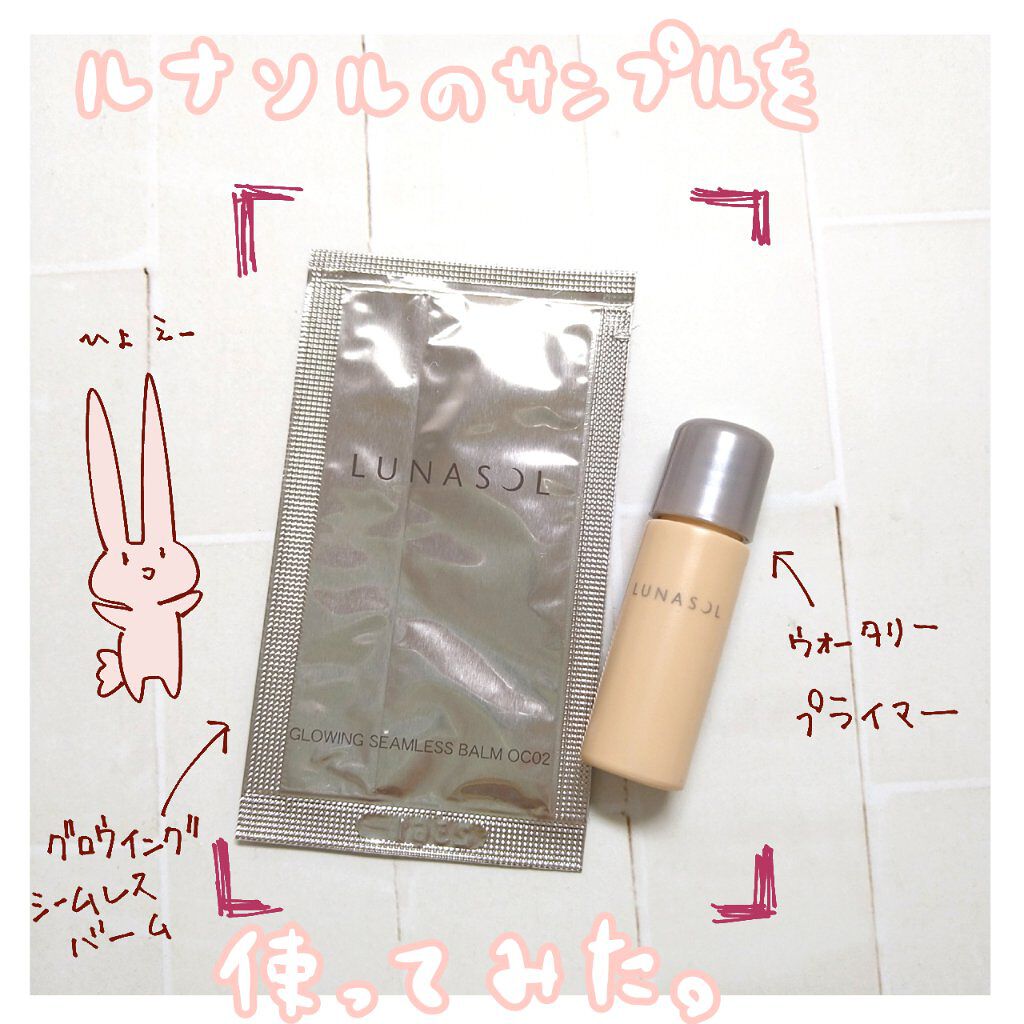 ウォータリープライマー/LUNASOL/化粧下地を使ったクチコミ（1枚目）