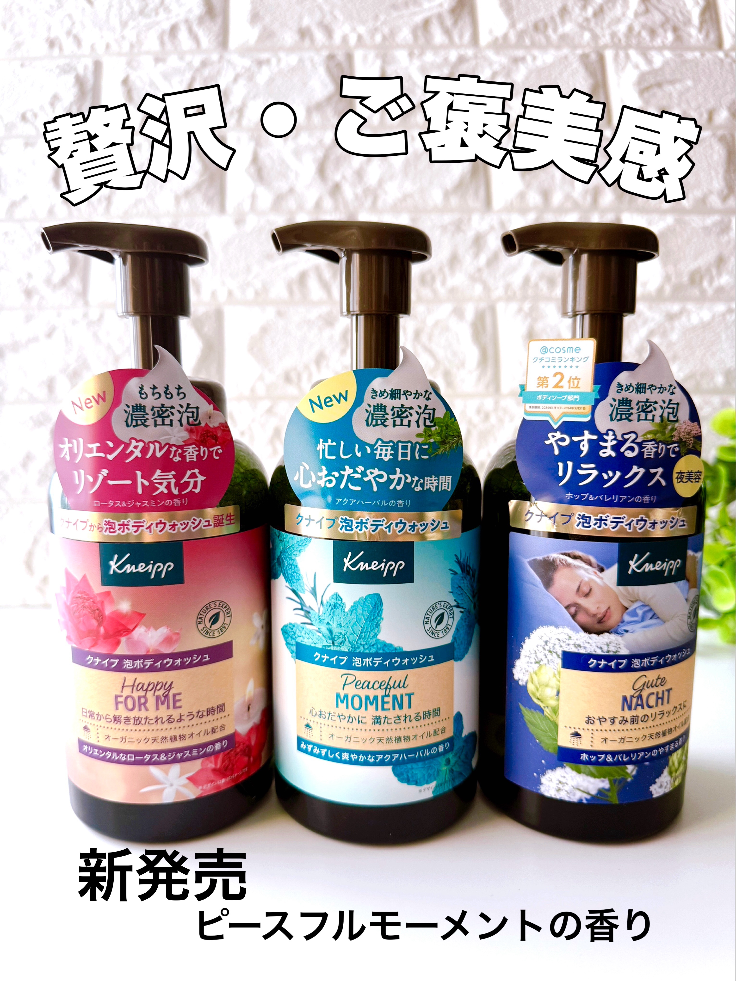 クナイプ 泡ボディウォッシュ グーテナハト ホップ&バレリアンの香り/クナイプ/ボディソープを使ったクチコミ（1枚目）