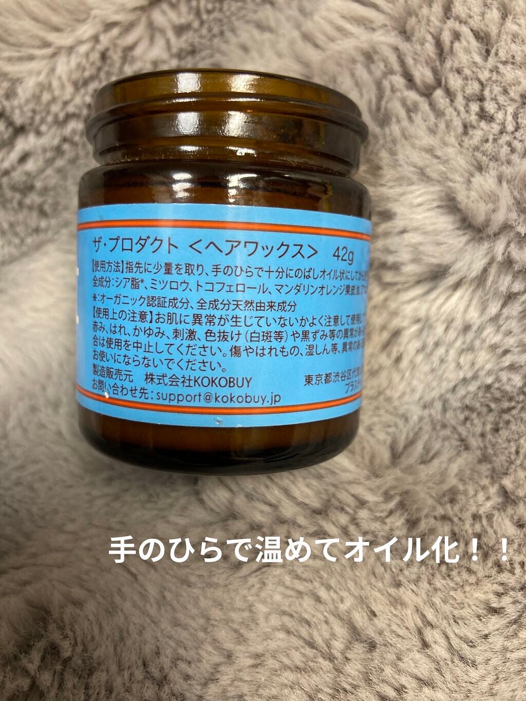 ヘアワックス/ザ・プロダクト/ヘアワックス・クリームを使ったクチコミ(3枚目)