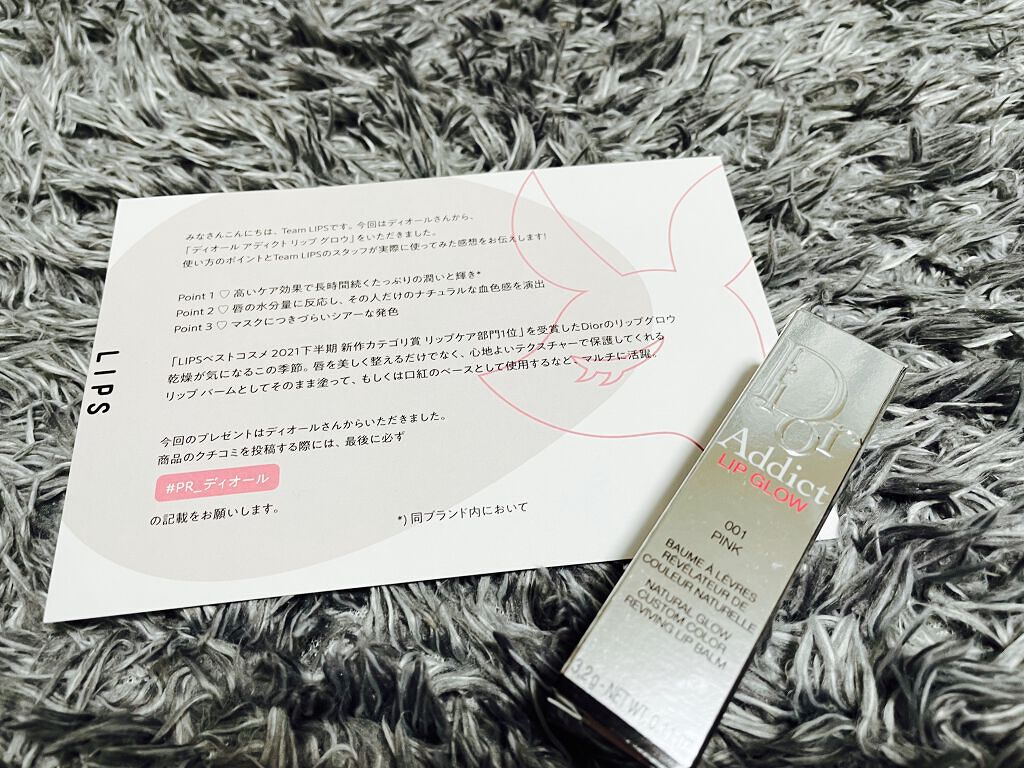 ディオール アディクト リップ グロウ/Dior/リップバームを使ったクチコミ(1枚目)