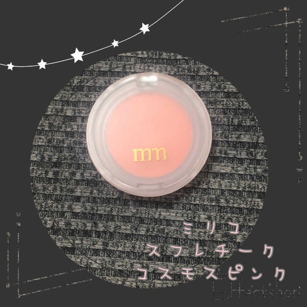 ほむほむ on LIPS 「ミリコスフレチーク*コスモスピンク*乾燥肌にも優しそうなスフレ..」(1枚目)