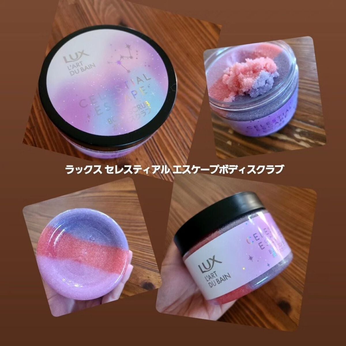 hahihomi★ on LIPS 「ラックスセレスティアルエスケープボディスクラブラックスセレステ..」(2枚目)