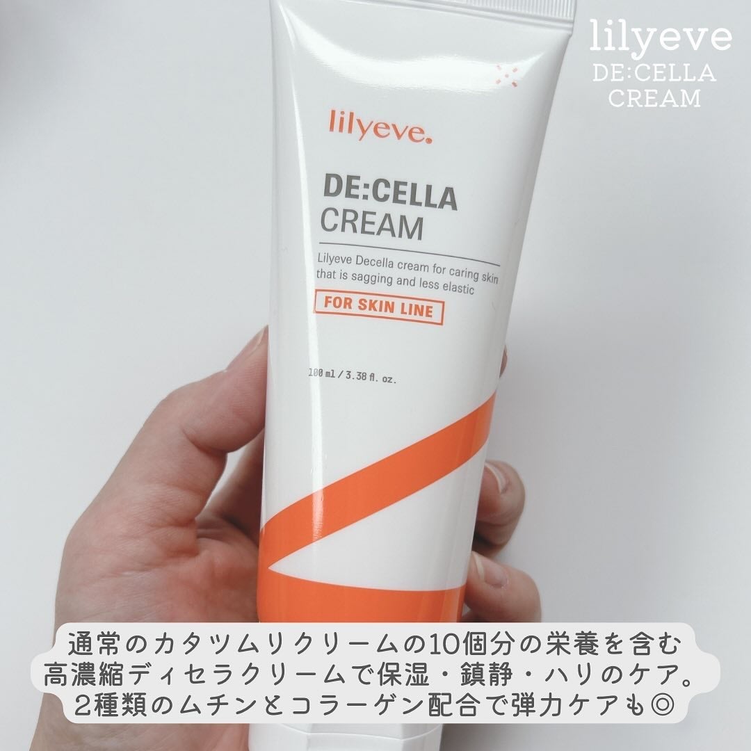 ディセラクリーム+ローラーset/リリーイブ/レッグ・フットケアを使ったクチコミ(2枚目)