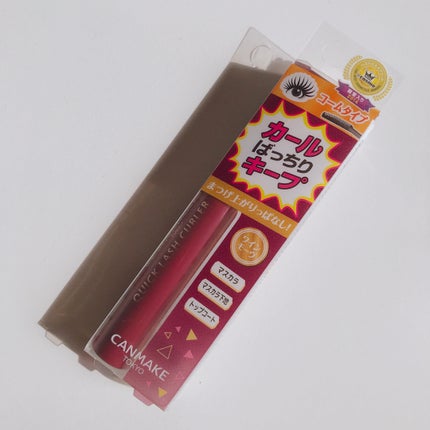 クイックラッシュカーラー/キャンメイク/マスカラ下地を使ったクチコミ(1枚目)