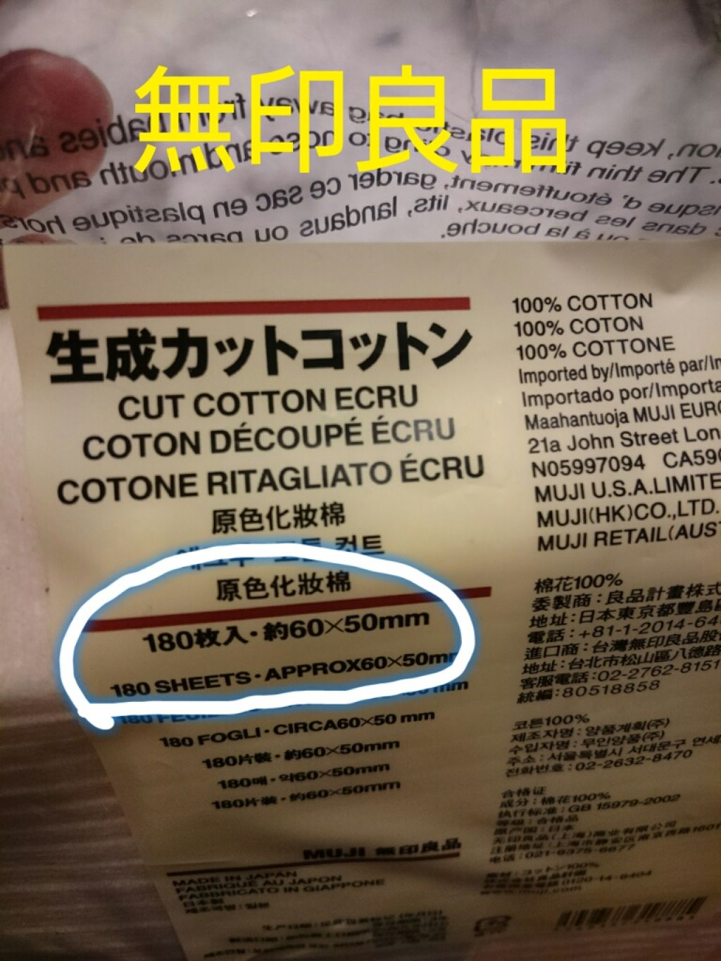 生成カットコットン/無印良品/コットンを使ったクチコミ(2枚目)