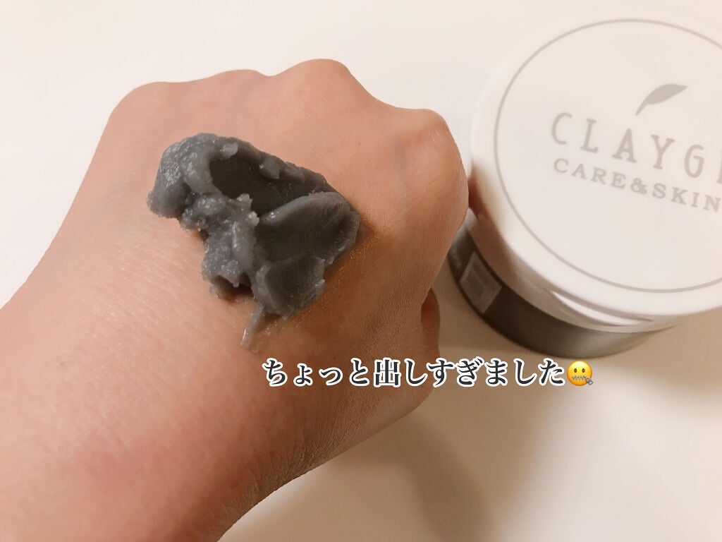 クレンジングバームモイストN/CLAYGE/クレンジングバームを使ったクチコミ(3枚目)