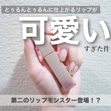 リップアーマー/KiSS/口紅を使ったクチコミ(1枚目)