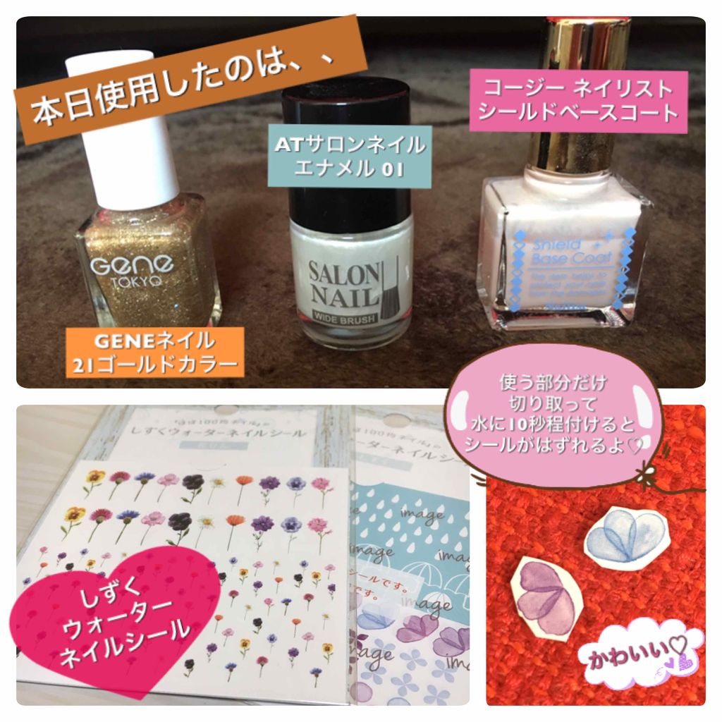 MPATサロンネイルエナメル/セリア/マニキュアを使ったクチコミ(2枚目)