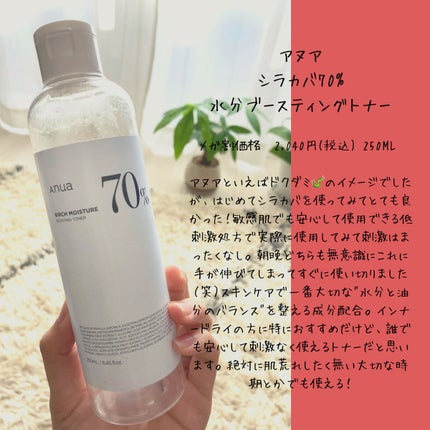 ガラクナイアシン2.0エッセンス/manyo/美容液を使ったクチコミ(3枚目)