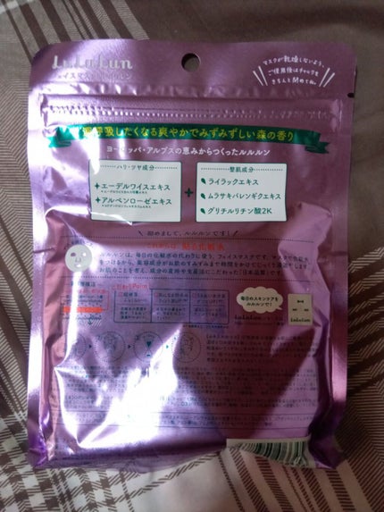 プレミアムルルルン アルプスの森の香り/ルルルン/シートマスク・パックを使ったクチコミ(2枚目)