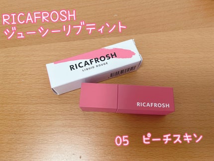 ジューシーリブティント/RICAFROSH/リップティントを使ったクチコミ(1枚目)