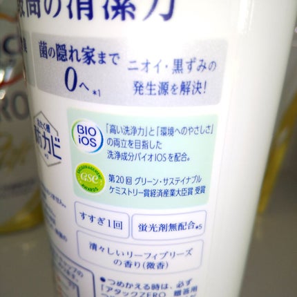 アタック ZERO/アタック/洗濯洗剤を使ったクチコミ(3枚目)