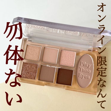 プレイトーンアイパレット/ETUDE/アイシャドウパレットを使ったクチコミ（1枚目）