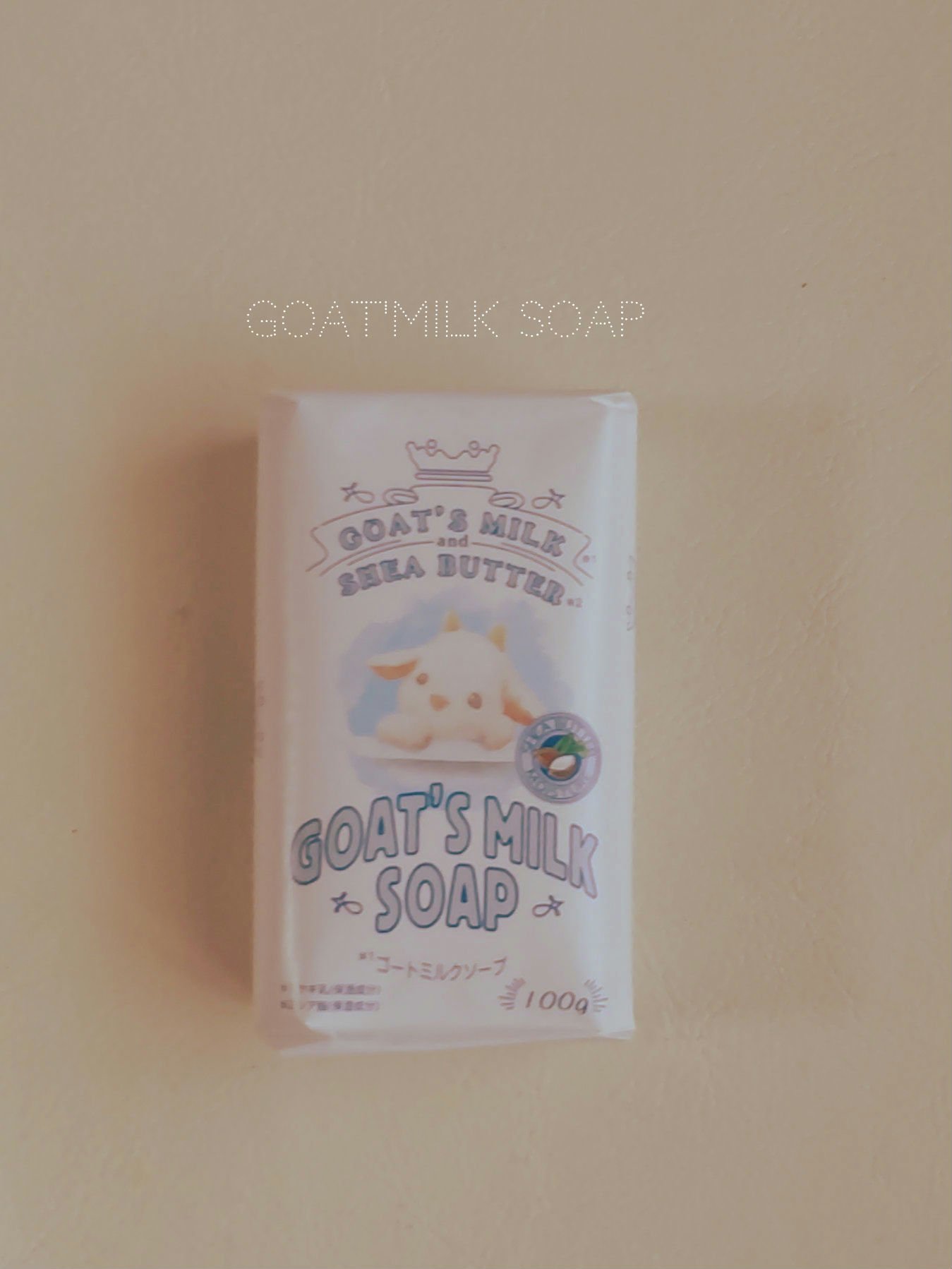 ゴートミルクソープ /ZUM/ボディ石鹸を使ったクチコミ（1枚目）