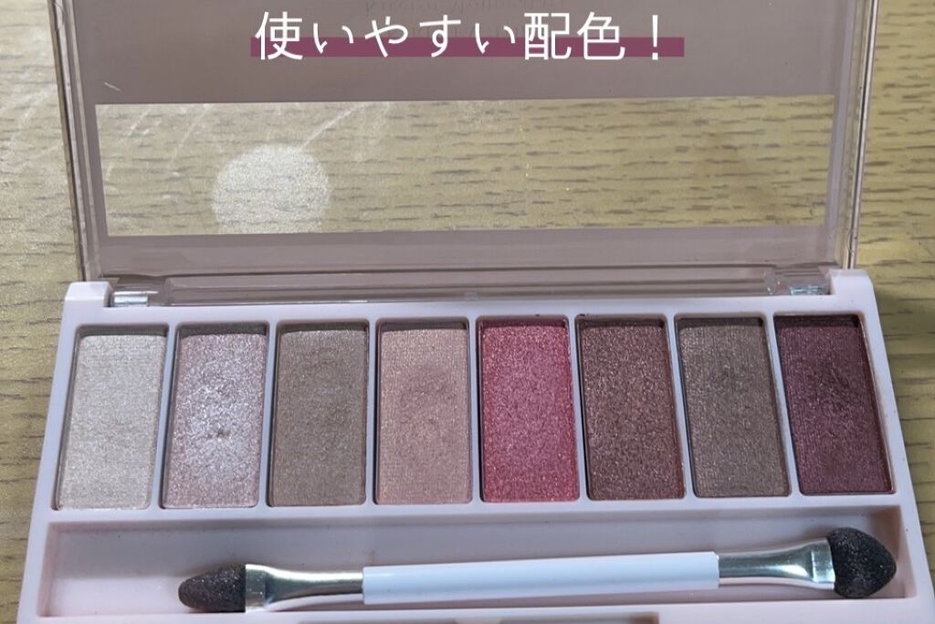 8色アイパレット 01/KIREI FACTORY/アイシャドウパレットを使ったクチコミ（2枚目）