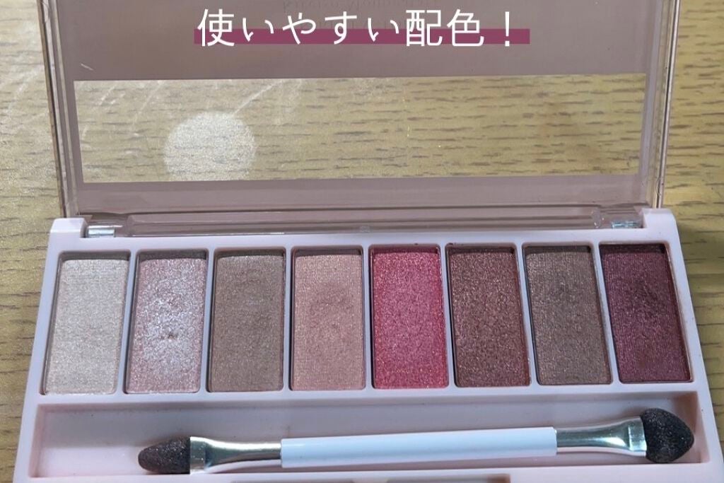 8色アイパレット/KIREI FACTORY/アイシャドウパレットを使ったクチコミ(2枚目)