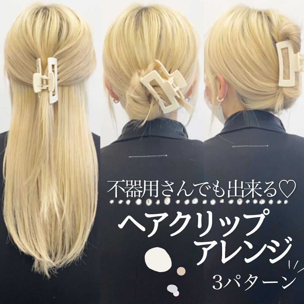 ヘアアクセ】 話題沸騰中のコスメ〜真似したいメイク方法の口コミが312件!デパコスからプチプラまで | LIPS ヘアアクセ】 話題沸騰中のコスメ〜真似したいメイク方法の口コミが312件!デパコスからプチプラまで | LIPS