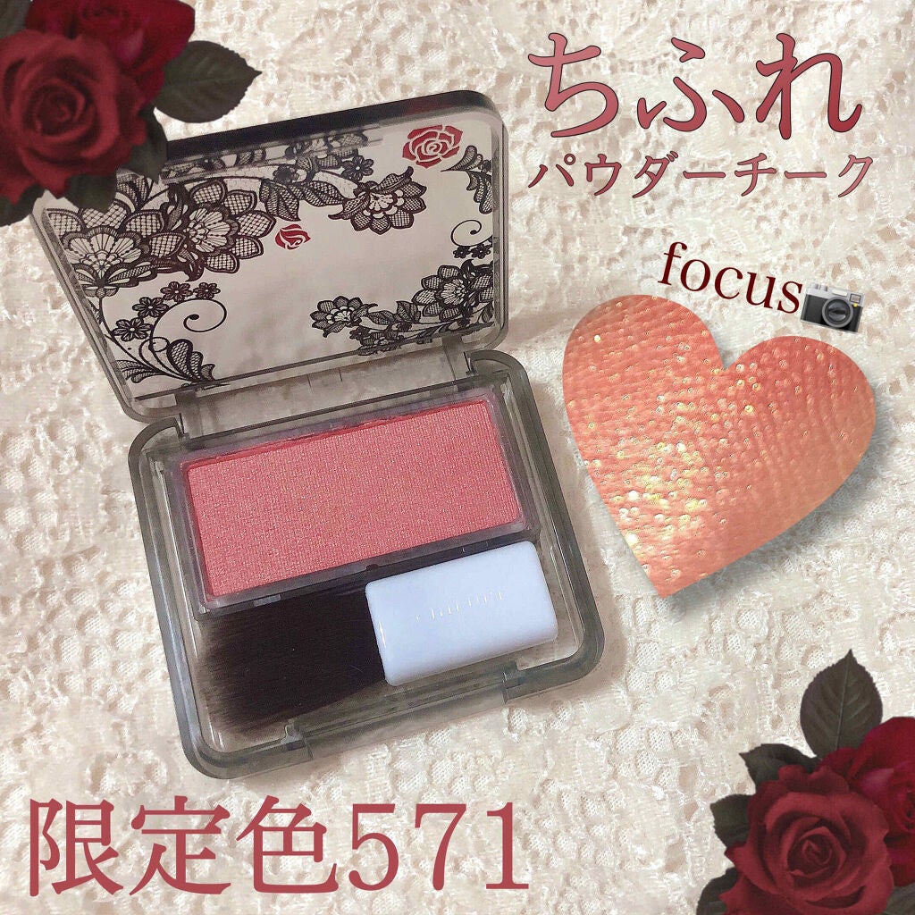 チーク カラー(ブラシ付)/ちふれ/パウダーチークを使ったクチコミ(1枚目)