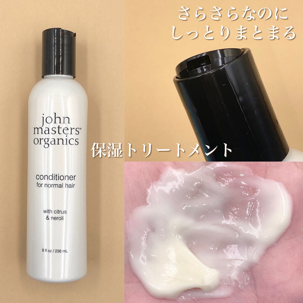 C&Nコンディショナー N/john masters organics/コンディショナー単品を使ったクチコミ(3枚目)