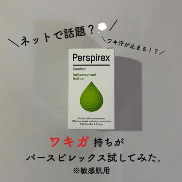 デトランス α/Perspirex/デオドラント・制汗剤を使ったクチコミ（1枚目）