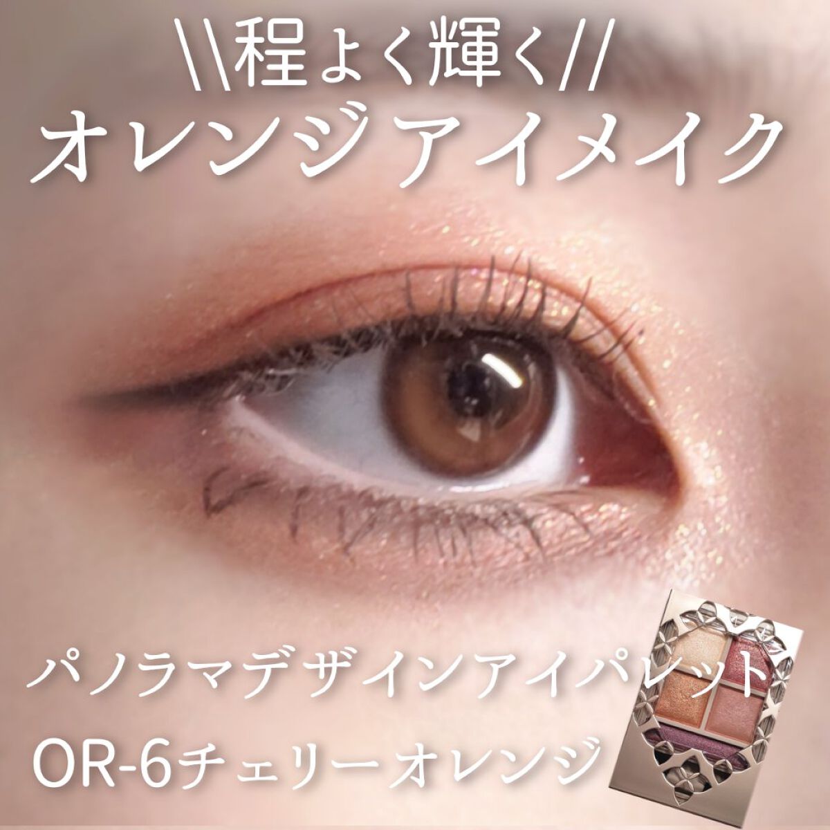 クリーミータッチライナー/キャンメイク/ジェルアイライナーを使ったクチコミ（1枚目）