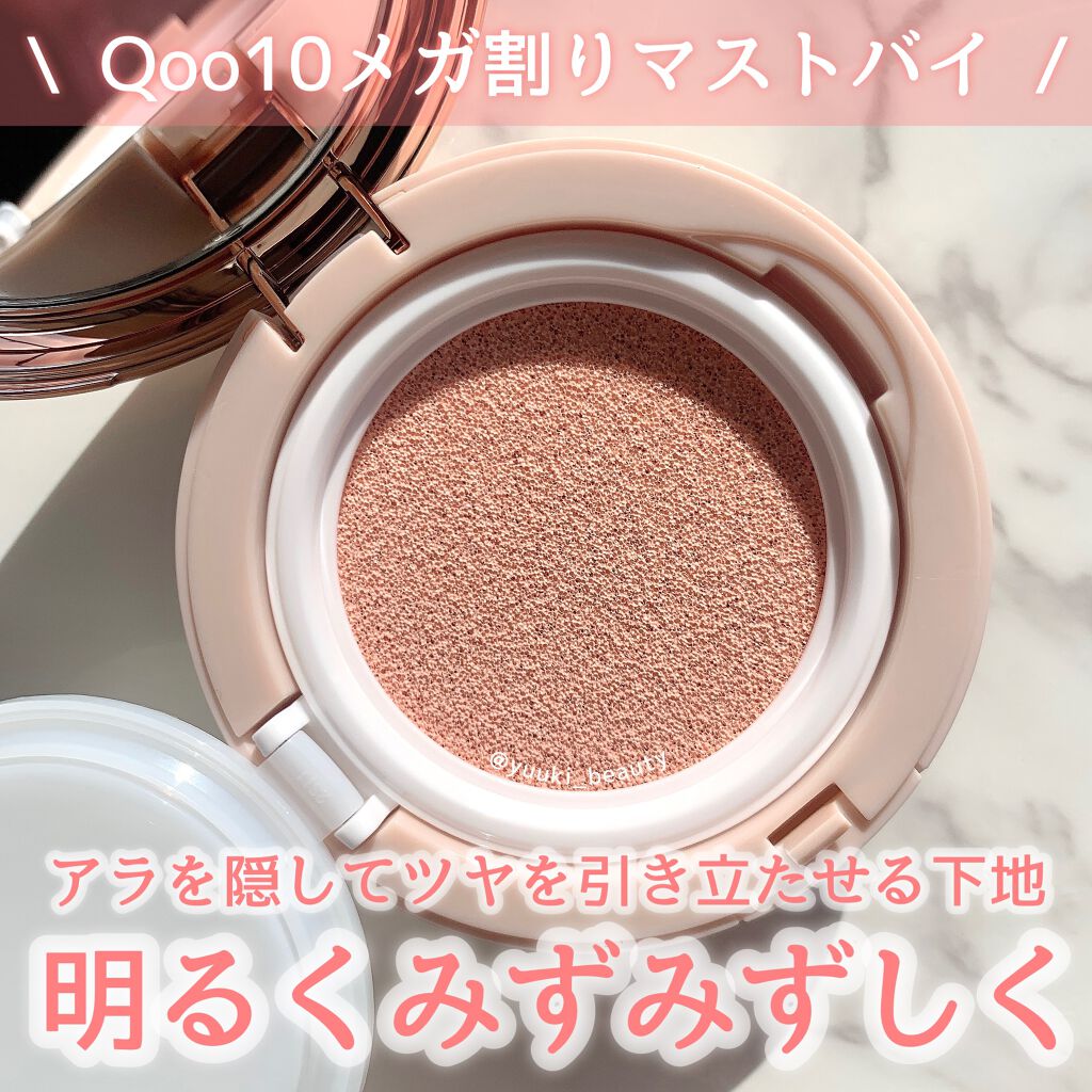 エアクッション スキンフィットトーンアップ/IOPE/化粧下地を使ったクチコミ（1枚目）