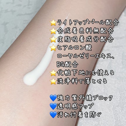 ビオレUV アクアリッチ ライトアップエッセンス/ビオレ/日焼け止めクリームを使ったクチコミ(2枚目)